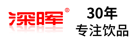 赢博在线平台确认参展 | 深圳秋糖·品饮汇创新饮料展