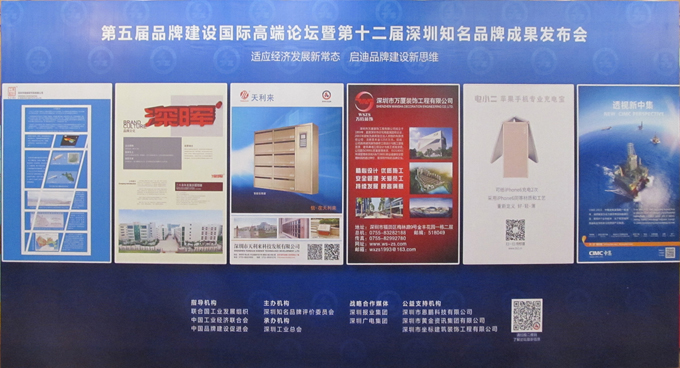 热烈庆祝深圳市好博在线企业荣获深圳知名品牌