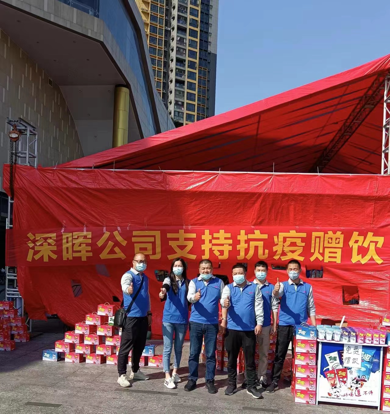 好博在线“支持抗疫赠饮”活动