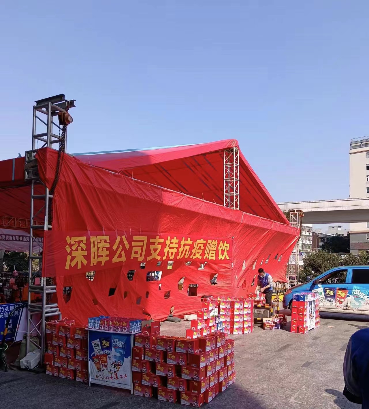 好博在线“支持抗疫赠饮”活动